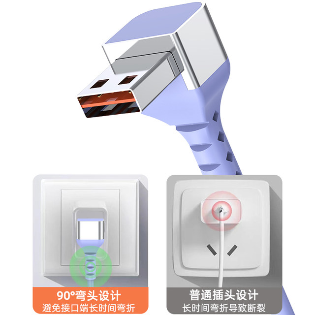 Yixingxing Type-C Data Cable Car Charger Tc Elbow USB Suitable for Apple, Huawei, Honor, Oppo, Xiaomi, Vivo, Redmi, Android Phones, Fast Charging, Monitoring, Tapc Charging Cable, Extended Version, Extra-Long Model