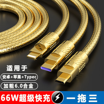 Data Cable Three-In-One Charging Cable One-To-Three 120W Super Fast Charging Machine Cable Suitable for Apple Huawei Type-C Android Mobile Phone Tablet iPad Universal Thick Fast Charging Cable