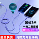 2-in-1 to 2-in-1 66w super fast charging data cable