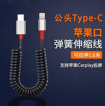 Pd20W Fast Charging Spring Data Cable Elbow Suitable for Apple 14Pro Huawei Xiaomi Charging Cable Male Type-C to Apple Dual Type-C Car Bmw Volkswagen Audi Benz Usb-C