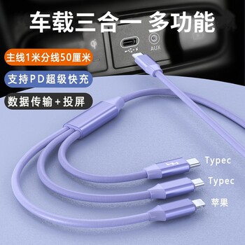 Yixingxing 3-in-1 Multi-Functional Car Charger Cable for Electric Vehicles, Compatible with Toyota Frontlander, Levin, Golf 8, Granvia, Dolphin, Haoying, with Type-C Interface Data Cable