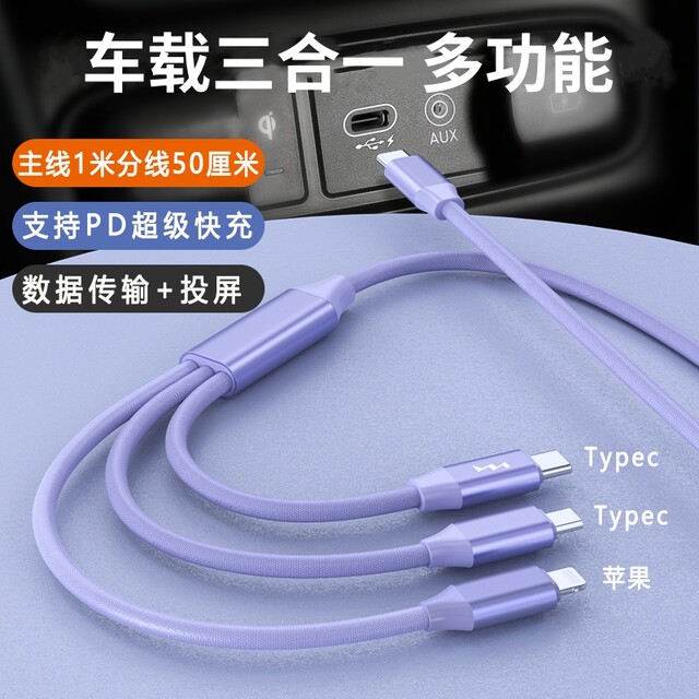 Yixingxing Type-C one-to-three-head multi-functional fast charger