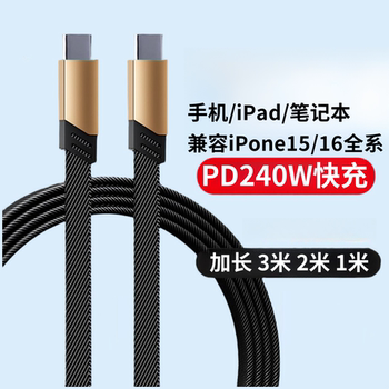 Yixingxing Double-Ended Flat Type-C 240W Flash Charging Cable Data Cable Suitable for Apple 15/16, Huawei, Vivo, Samsung, Xiaomi, Honor Phones, Pd Super Fast Charging Braided Charging Cable iPad Notebook