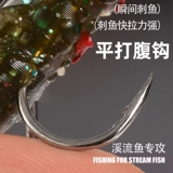 Новая летучая крюк Луя Мягкая приманка Fly Fly Fly Hook Shenshui Бионическая насекомо