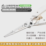 LurePeak Многофункциональный Luya Piesan из нержавеющей стали срезанного из нержавеющей стали PE