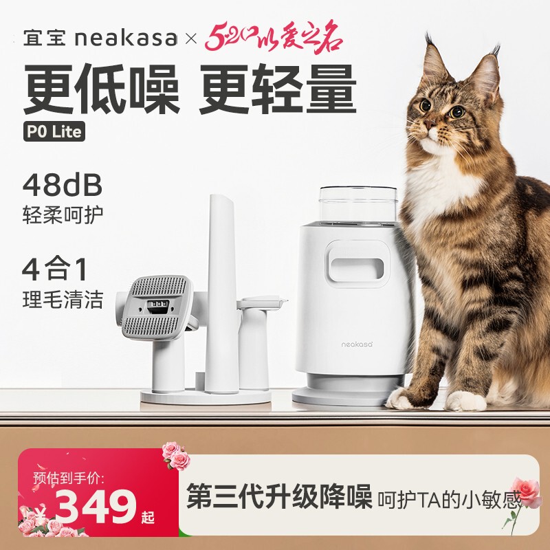 Yibao Pet Hair Trimmer Multifunctional Low-Noise Pet Hair Shaving and Vacuuming Device for Cats and Dogs, in Stock for Quick Delivery