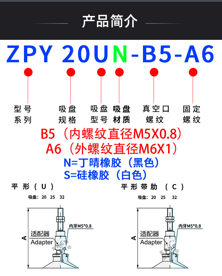 Вакуумные Чак 替代吸嘴真空吸盘zpy20/25/32/un/us/bn/bs/dn/ds-u46n46-b5-a6