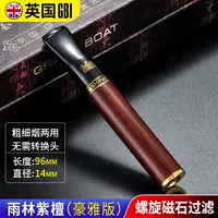 Розовое леса из розового дерева Haoya Edition (спиральный магнитный фильтр)