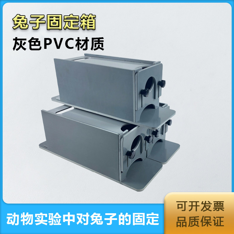 兔子固定架固定器实验兔灌胃保定器固定箱兔子开口器兔灌胃器插管