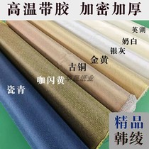 Calligraphy and painting mounting damask cloth with glue high temperature Korean damask brocade cotton Ling handmade edge strips Chinese painting material porcelain blue pattern