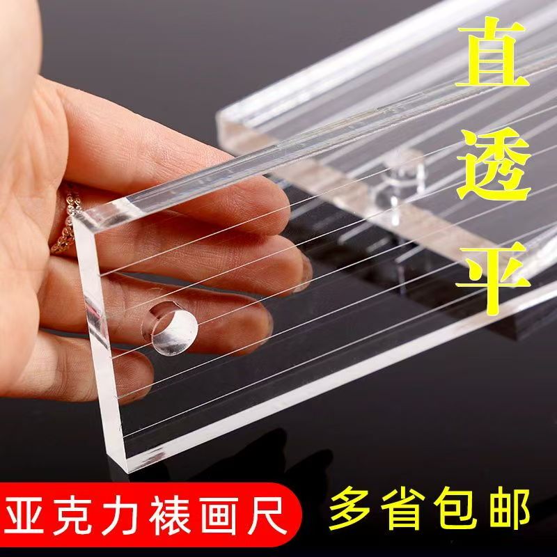 Calligraphy and Painting Mounting Tools Acrylic Straight Ruler Thickeneded Cutting Drawing Plexiglass Transparent Long Calligraphy and Painting Pressure Plate Triangle Ruler
