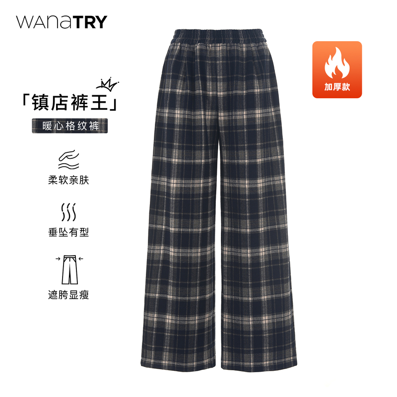 【Flagship Pants】Wana Try Plaid Fashionable Thick Straight-Leg Pants 26 Autumn/Winter New Korean Style Casual Pants for Women