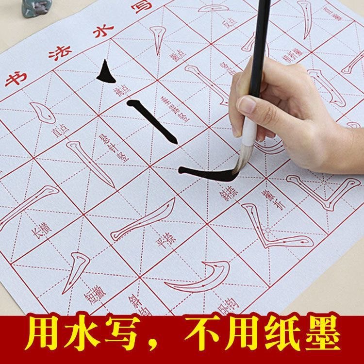 初心者向け水書き書道布、書道筆の練習、水性書道練習セット、繰り返し使える筆遣い練習セット。