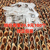 Hecheng Tianxia Betel Nut Bulk 50 Yuan Qingguo Xiangtan Specialty 100 Synthetic Flavor King Independent Packaging