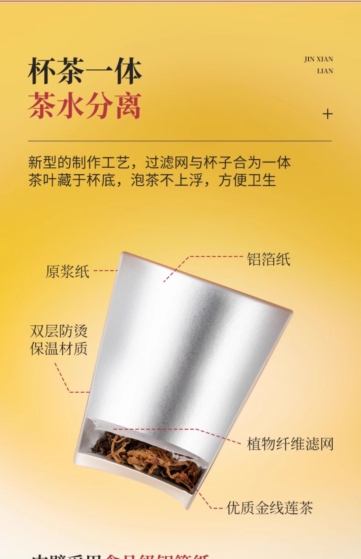 正山观 小金杯 纯金线莲护肝茶 3桶共30杯 双重优惠折后¥99包邮