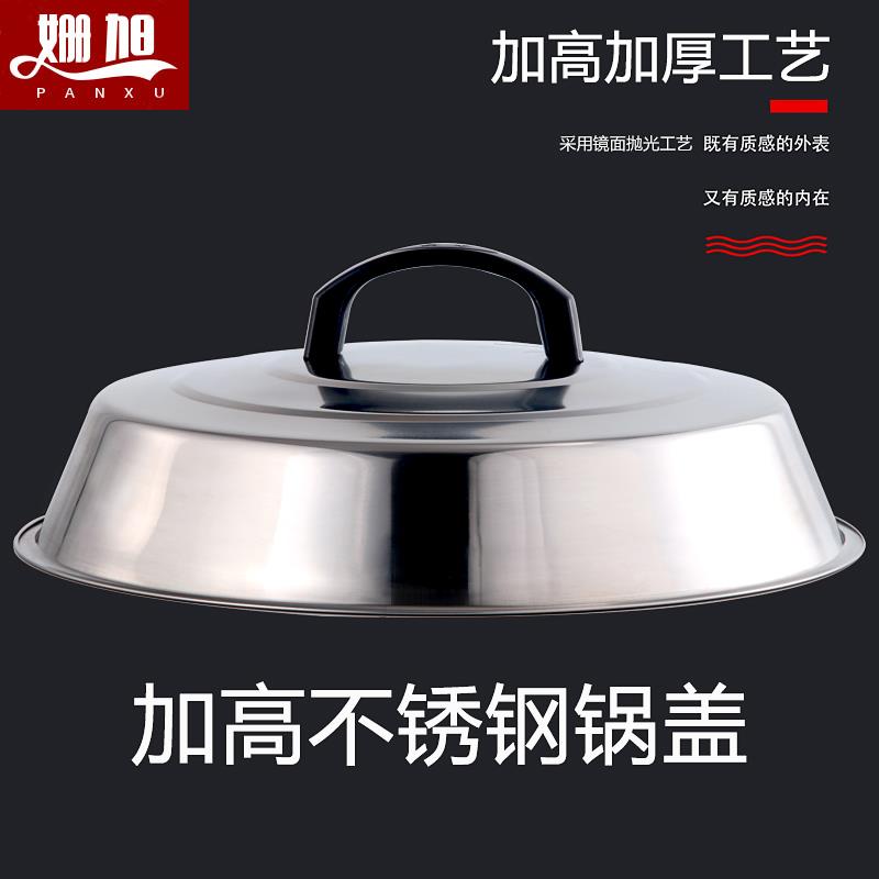 Stainless steel large pot cover old-fashioned large iron pot cover large tripod cover 31 42 45 48 52 58 60 extra large