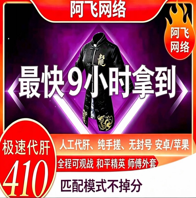 Peace Elite Master Jacket Dragon Top Master Quest Peace Elite Master Jacket Dragon Top Master Quest