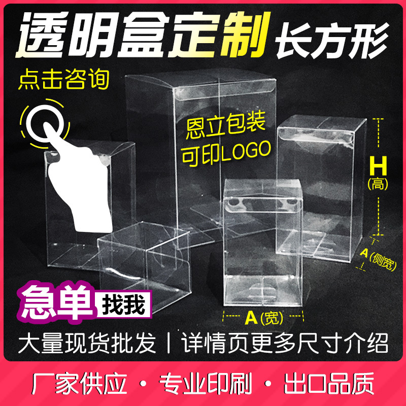 Rectangular Pvc Transparent Box Pet Plastic Packaging Box Wcf Figure Display Box Cotton Doll Storage Dustproof