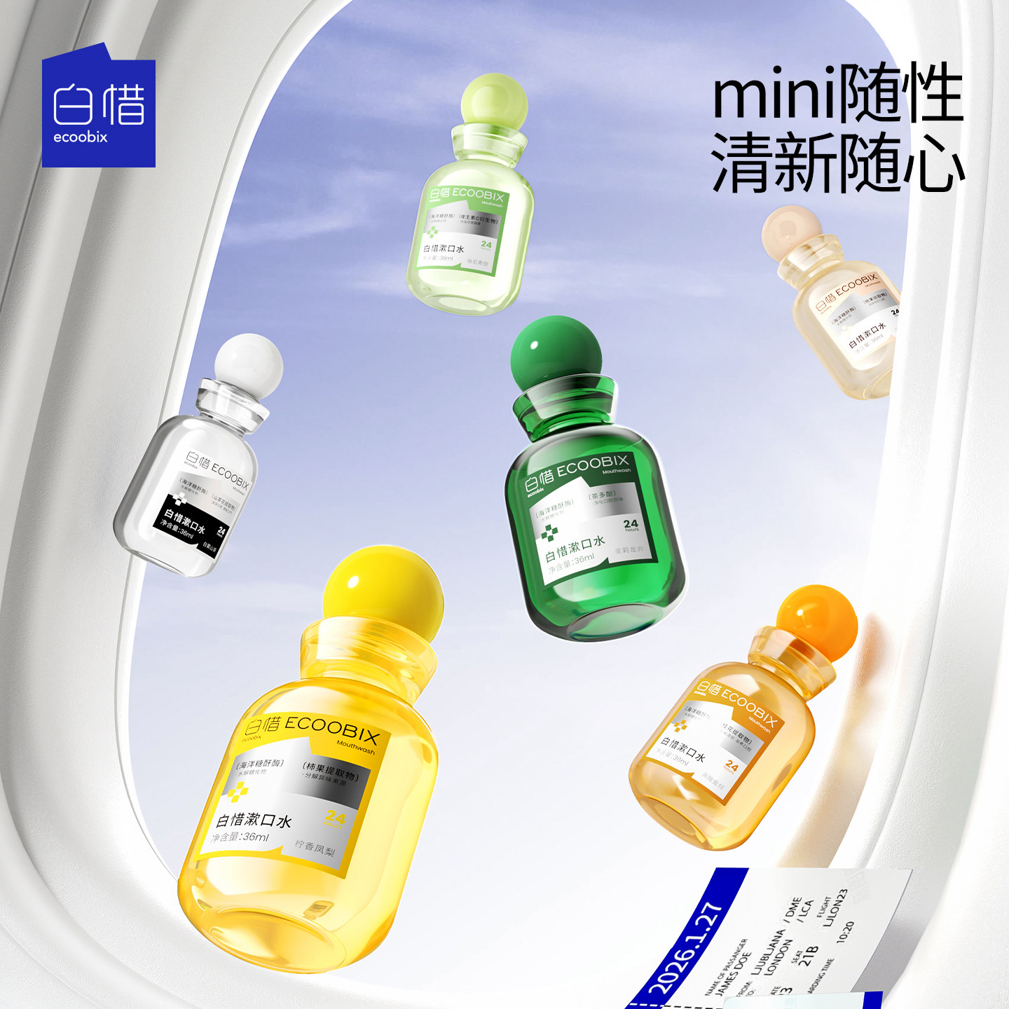 清新口气好搭档 | 白惜迷你漱口水出差神器携带方便🌟-口腔护理套装-淘宝好物网
