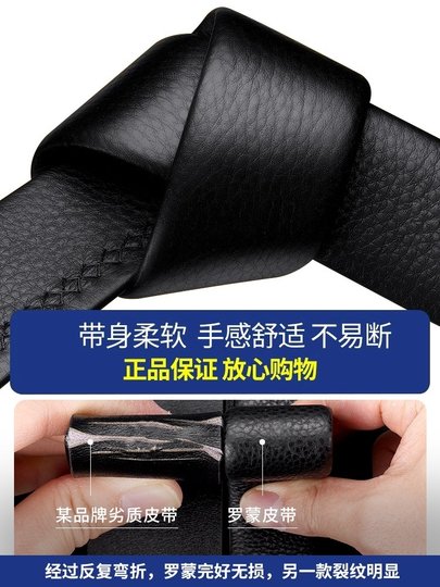 Romon Headless Men's Belt Without Buckle, Genuine Leather Automatic Buckle Belt for Men, Pure Cowhide Buckleless Trouser Belt, New Style