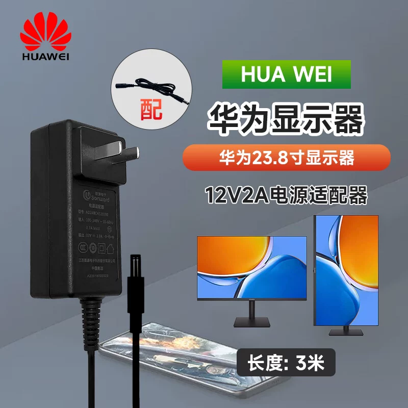 Новый адаптер питания Huawei 23.8 LCD дисплея AD80HW, питание 12В2А, адаптация HW-20200C02
