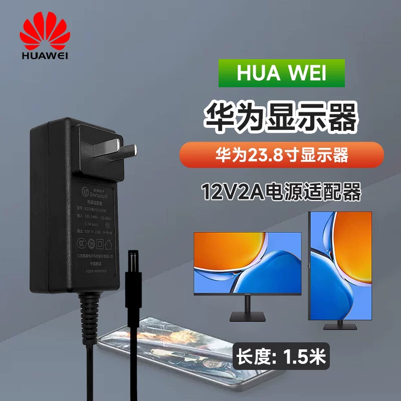 Новый адаптер питания Huawei 23.8 LCD дисплея AD80HW, питание 12В2А, адаптация HW-20200C02