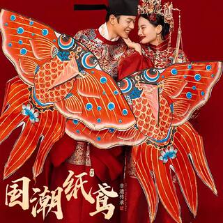 装饰风筝纸鸢金鱼古风写真结婚汉服写真拍照道具周岁订婚布置背景