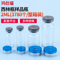 Maxfucillin bottle sampling bottle snap-top bottle sample bottle freeze-dried powder bottle transparent bottle rubber stopper aluminum plastic cap 2ml (