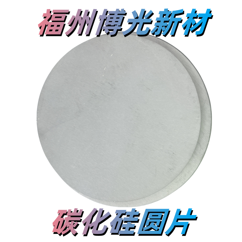 反应烧结碳化硅圆片方片方条防弹片常压重结晶烧结碳化硅片现货