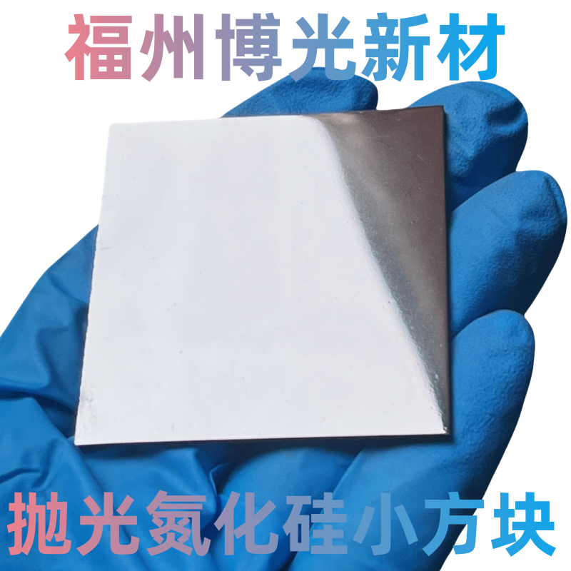 0.2mm规格超薄常压碳化硅方片圆片现货供应抛光片实验室科研博光