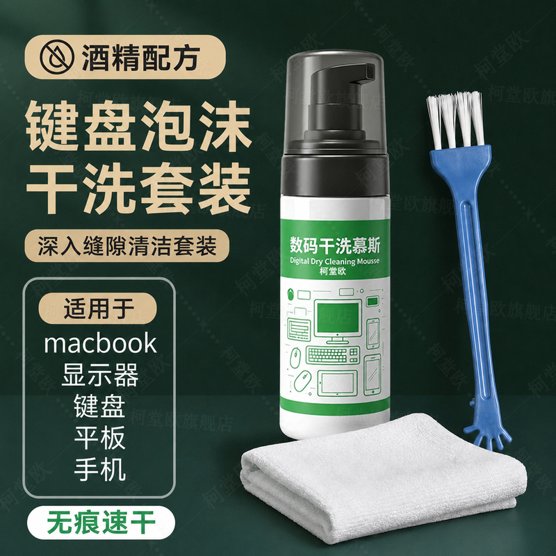 Mechanical Keyboard Cleaner Kit Tool Laptop Screen Mouse Grease Foam Cleaning Agent Artifact Xm Mechanical Keyboard Cleaner Kit Tool Laptop Screen Mouse Grease Foam Cleaning Agent Artifact Xm