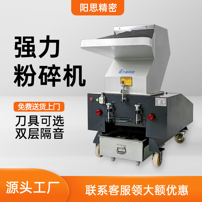 Multifunctional Plastic Crushing Machine, Small Machine for On-Site Recycling, Large Industrial Scrap Material Granulator and Crusher