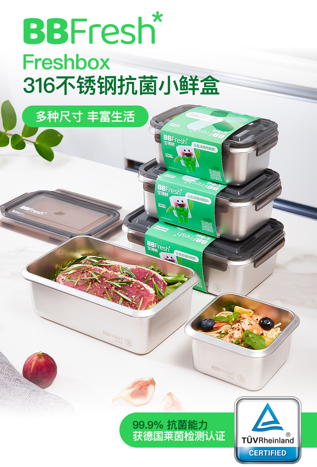 BBFresh 宝得鲜 316不锈钢保鲜盒 600mL 天猫优惠券折后￥36包邮（￥46-10）