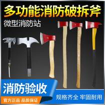 Hache de feu Tomahawk Hammer Breaking Tool Marine Pointed Axe Fire Waist Axe Couverture Large Medium And Small Hand Axe Fire Equipment