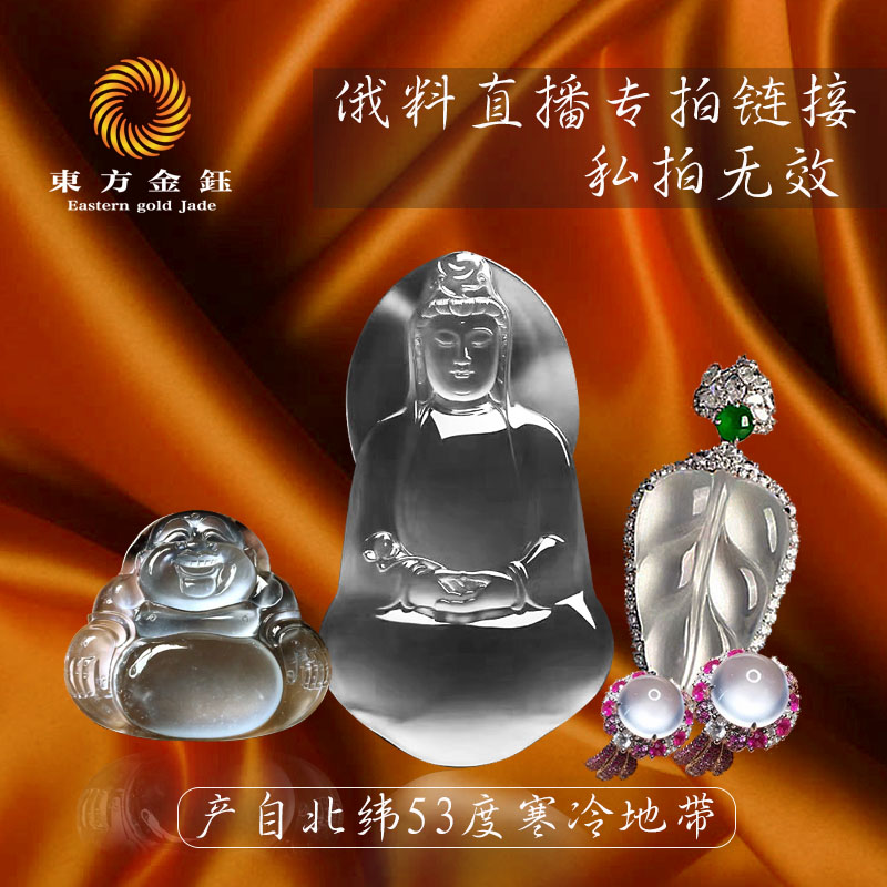 Natural Russian Glass Seed Jade Pendant Live Seconds Kill exclusively for Ping An Gong Guanyin Egg Noodles-Taobao
