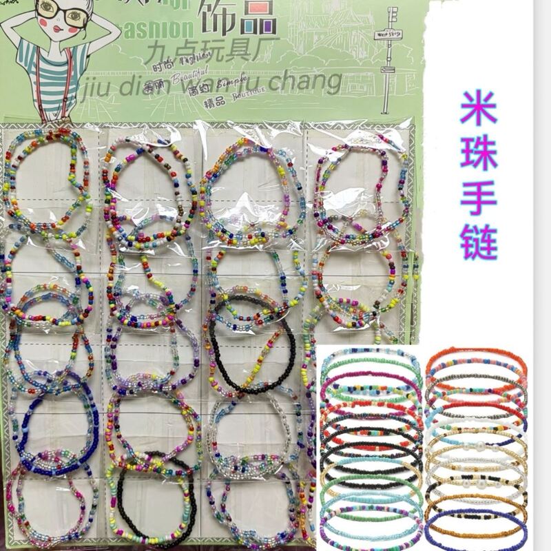 New Trendy Small Toys at the School Entrance, Internet-Famous Seed Bead Bracelets, Handmade Beaded Finished Products, Girls' Accessories, Hanging Board Toys, Prize New Trendy Small Toys at the School Entrance, Internet-Famous Seed Bead Bracelets, Handmade Beaded Finished Products, Girls' Accessories, Hanging Board Toys, Prize