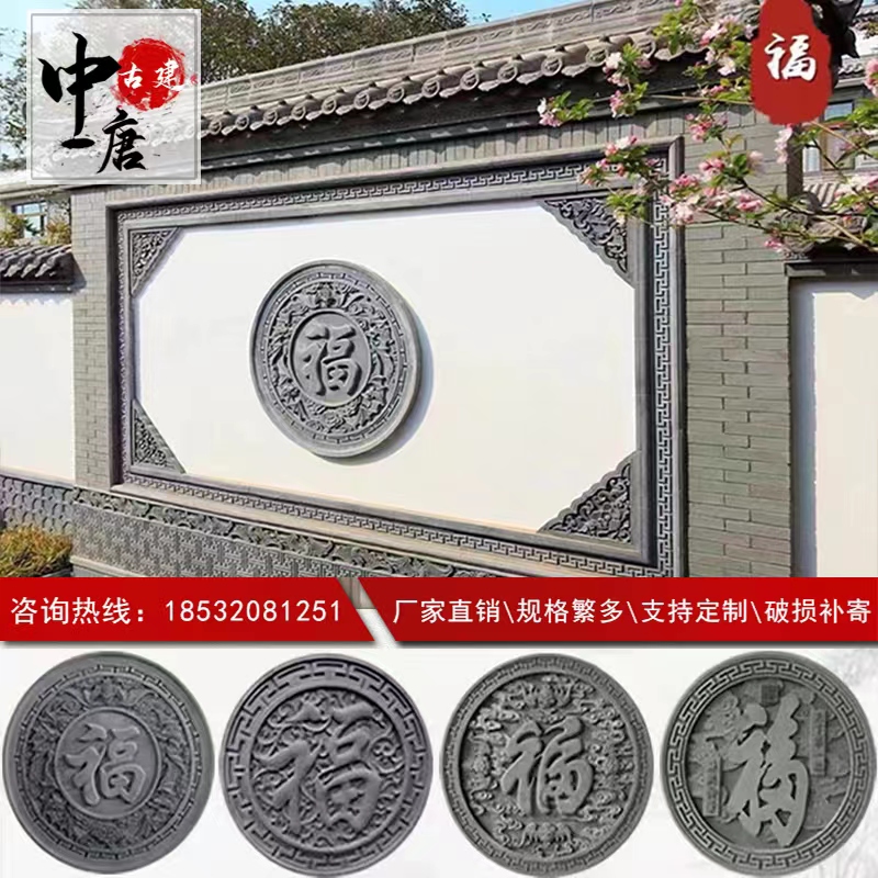 Round Ford Character Brick Sculpture Chinese Ancient Built Photos Wall Imitation Ancient Relief Shadow Wall Wall Background Wall Courtyard Wall Decorative Pendant-Taobao