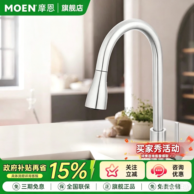 Moen Kitchen Faucet Pull-Out Retractable Sink Faucet Hot and Cold Dual-Use Rotating Anti-Splash Faucet Moen Kitchen Faucet Pull-Out Retractable Sink Faucet Hot and Cold Dual-Use Rotating Anti-Splash Faucet