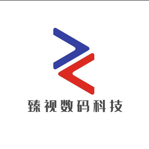 臻视数码科技