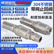 SZZT split bottom valve full 304 water pump with filter check valve well bottom valve with check filter cover