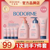 Bedeme childrens shampoo shower gel conditioner moisturizing smoothing cleansing and skin care gift box for personal use as a gift