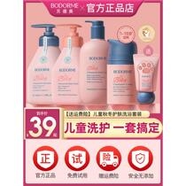 Bedeme childrens shampoo shower cream and body lotion set autumn and winter anti-drying skin care