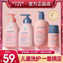 Bedeme childrens blue chamomile shampoo shower face cream body lotion set autumn and winter anti-drying skin care set