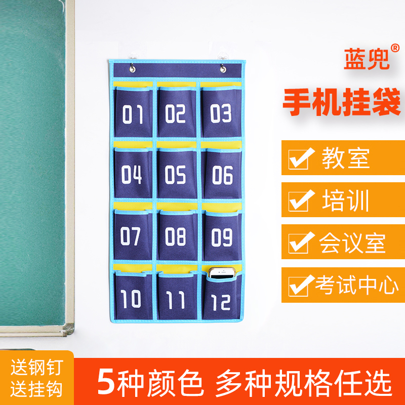 Blue Pocket Phone Bag Wall-Mounted Classroom Phone Storage Bag Hanging Bag Student Phone Jump Rope Mask Storage Bag