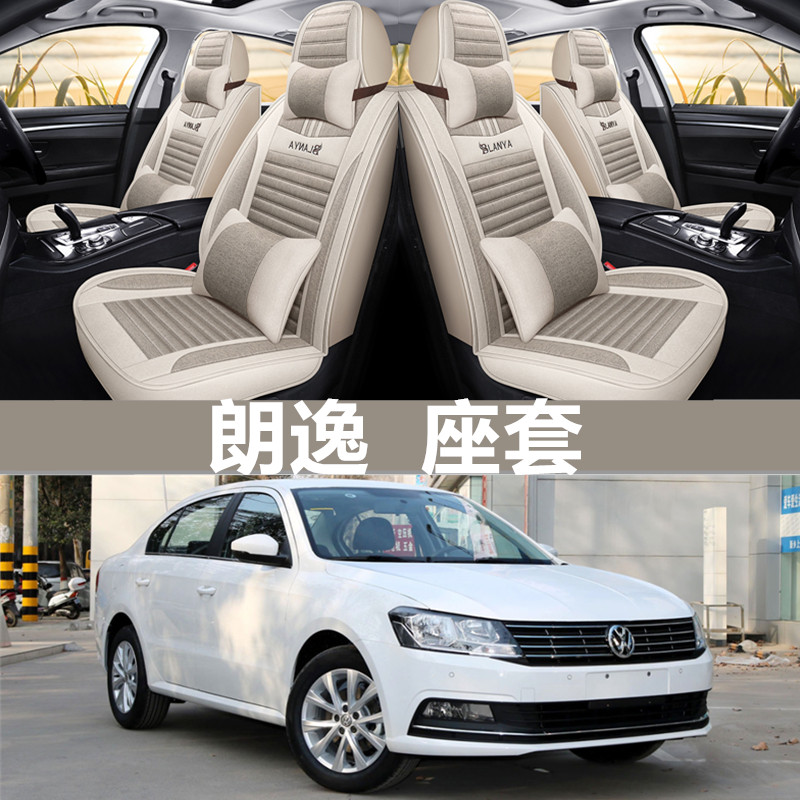 2013/2015/2017/2018 новая подушка автокресла Volkswagen Lavida four seasons универсальный льняной чехол для сиденья 