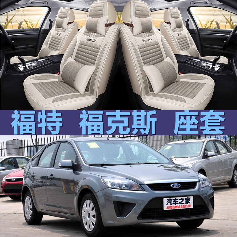 Suitable for Old Fox Models Classic 05/06/07/08/09/10/11, High-Quality Linen All-Season Full Seat Cover