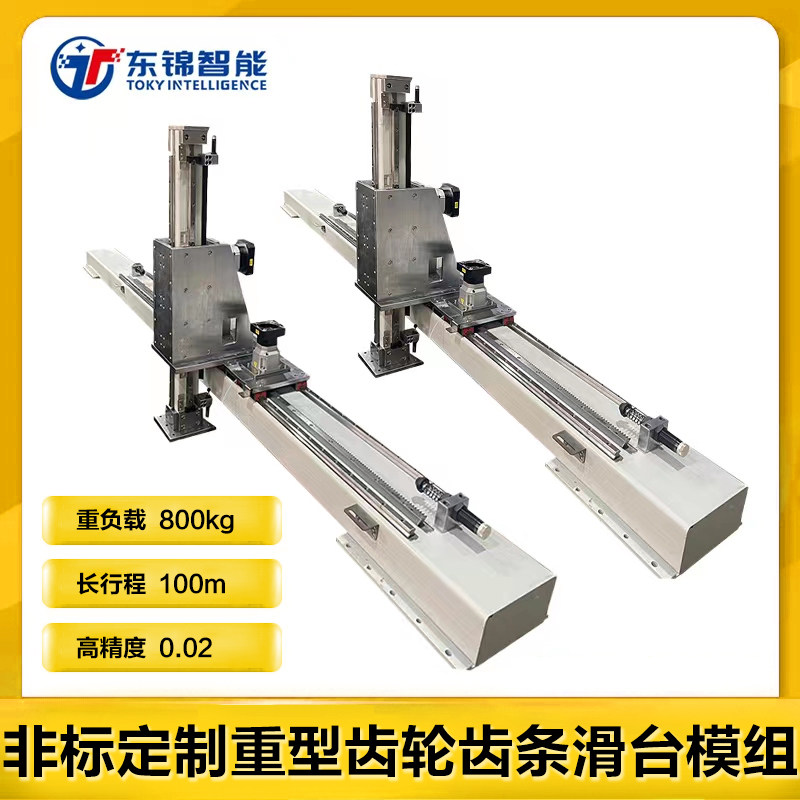 Dongjin Cross heavy load linear guide gear customized three-axis gantry rack sliding table module truss manipulator-Taobao