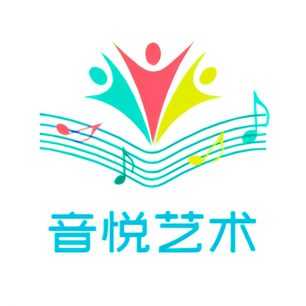 音悦艺术