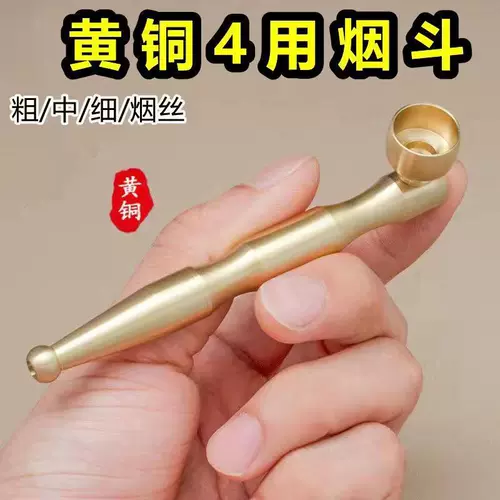 Латунная маленькая креативная портативная съёмная курительная трубка