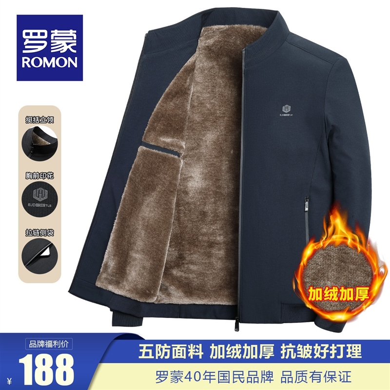 Lomonolay flagship store in autumn and winter warm collar thicker jacket coat male N9959